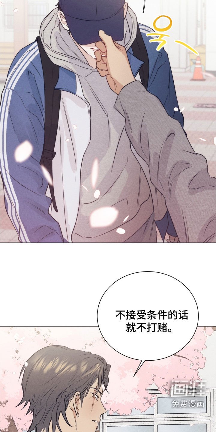 第33章：打赌