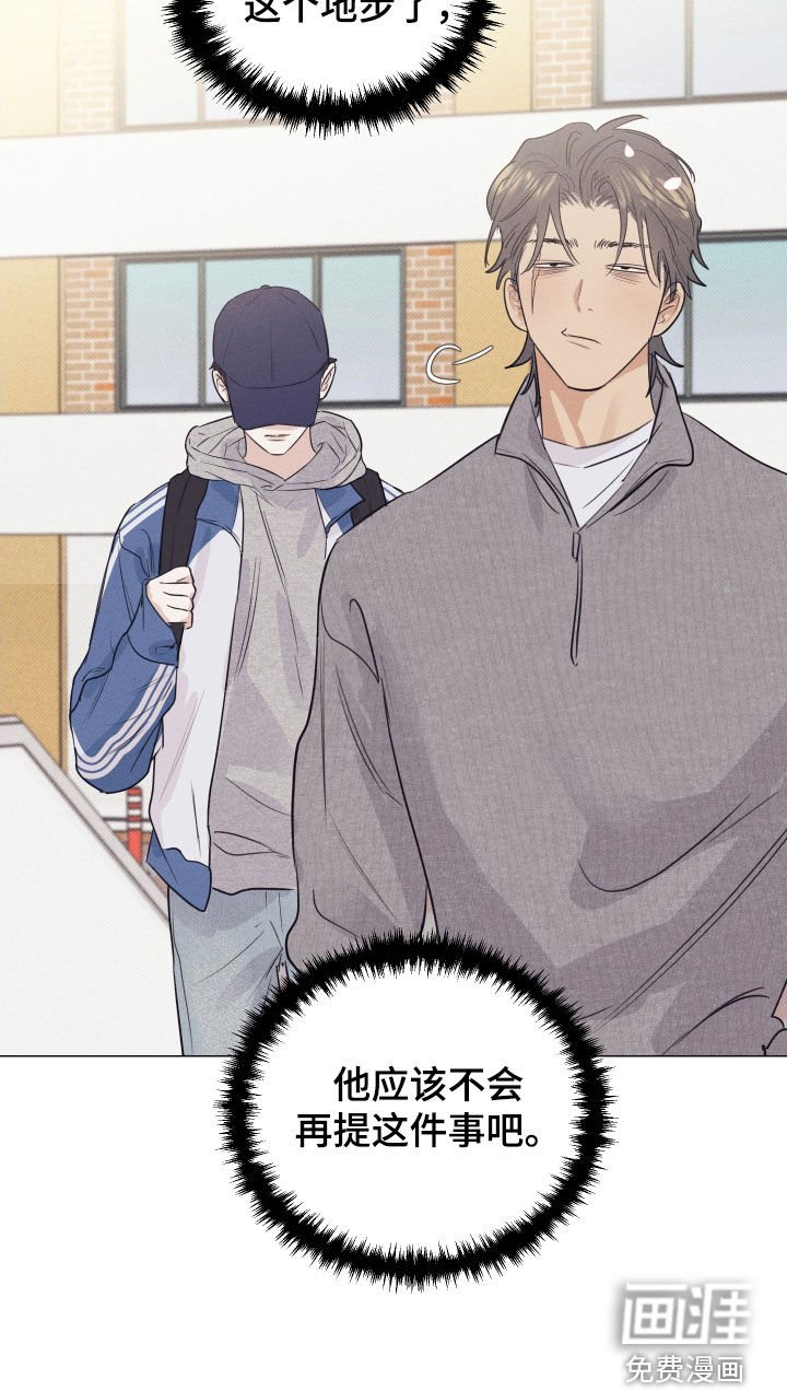第33章：打赌