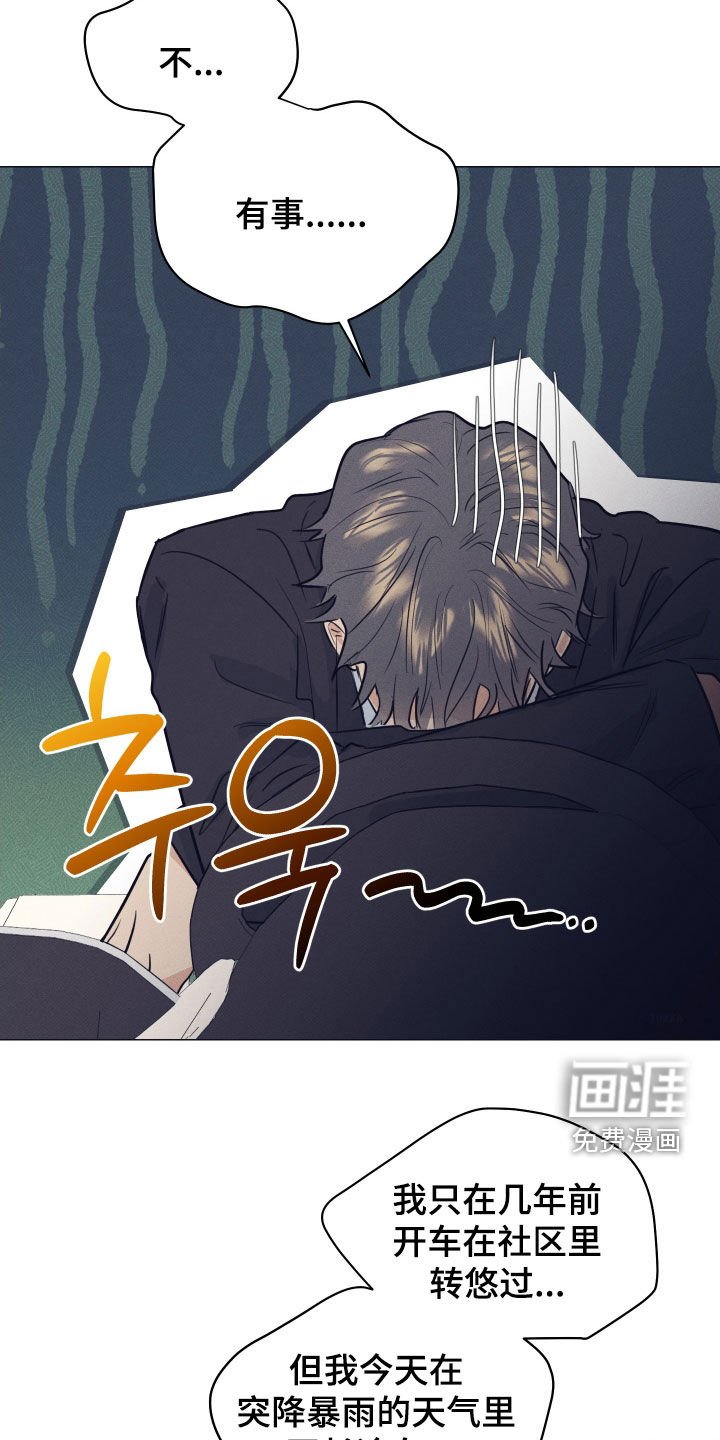 第36章：扫墓