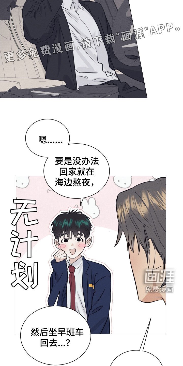 第36章：扫墓