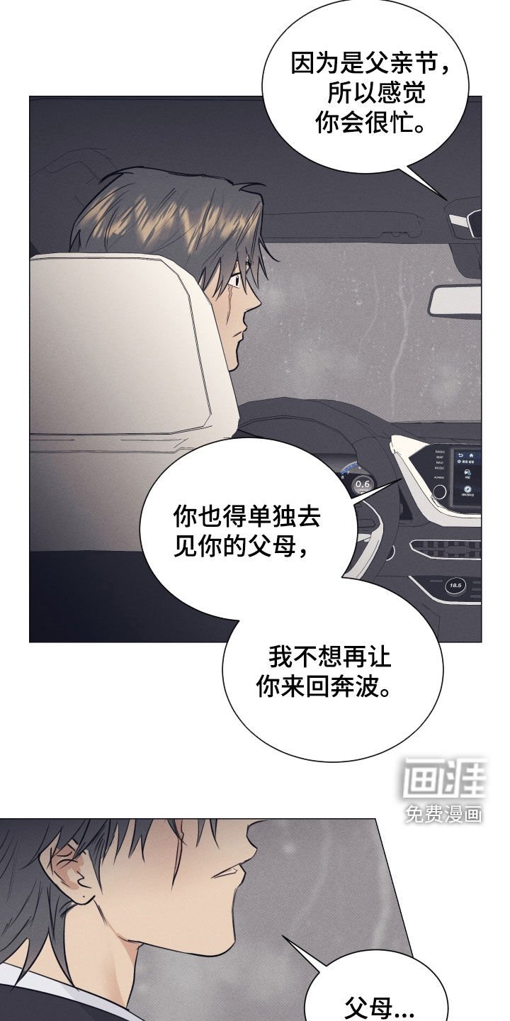 第36章：扫墓