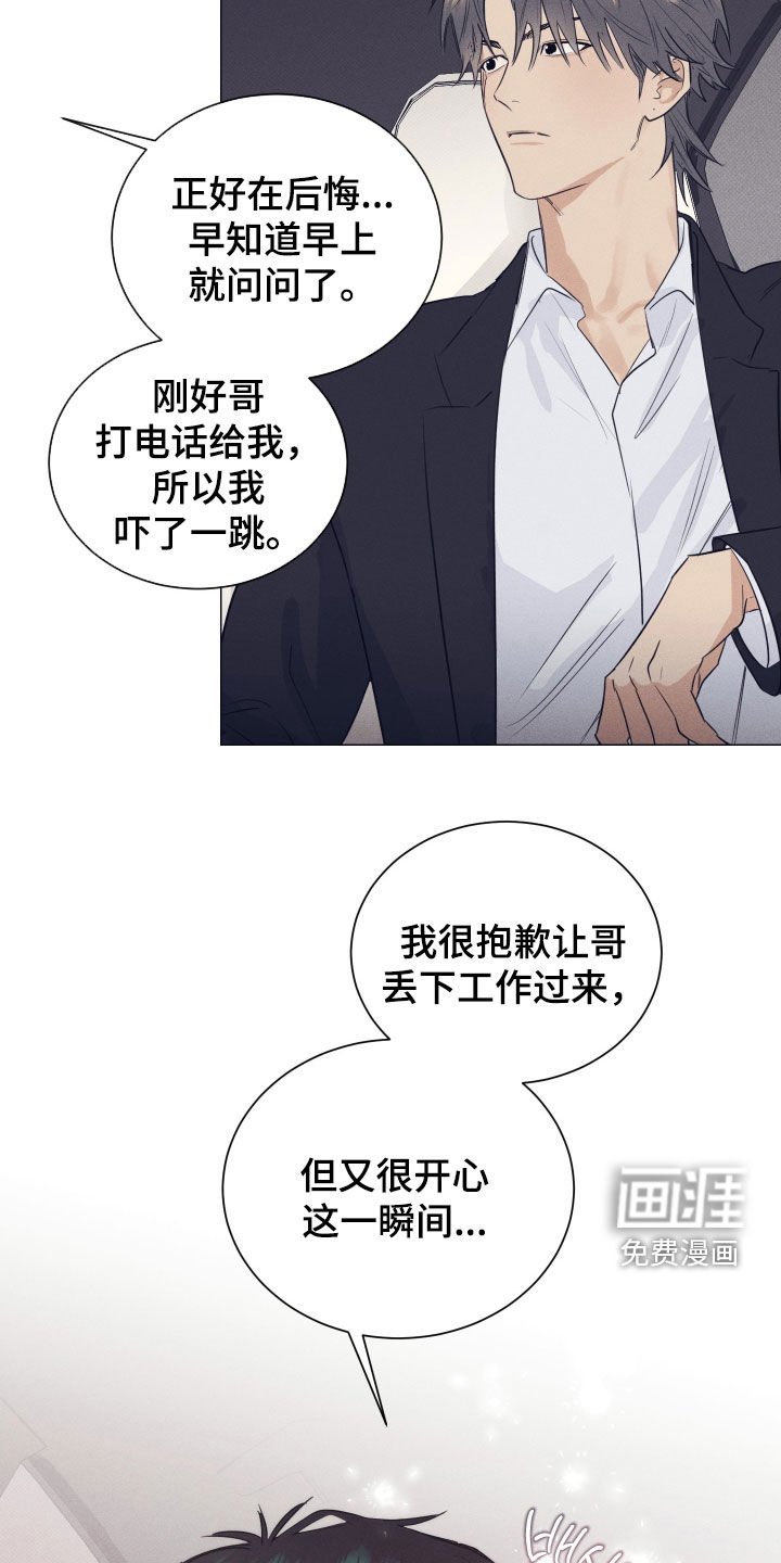 第36章：扫墓
