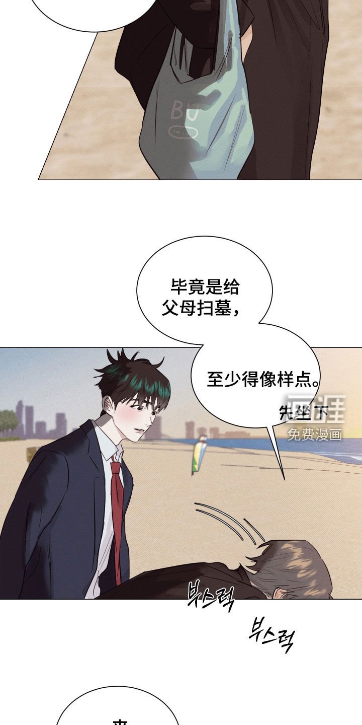 第36章：扫墓