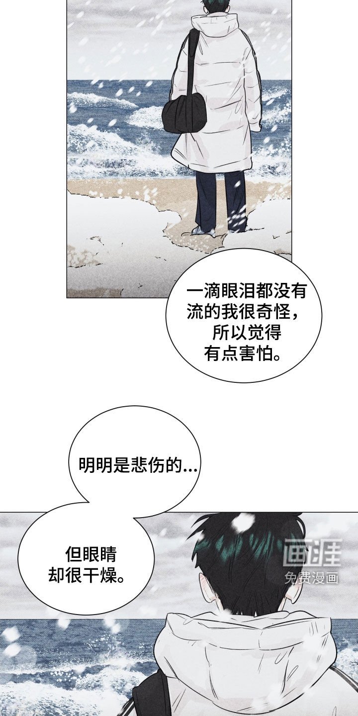 第37章：没有哭过