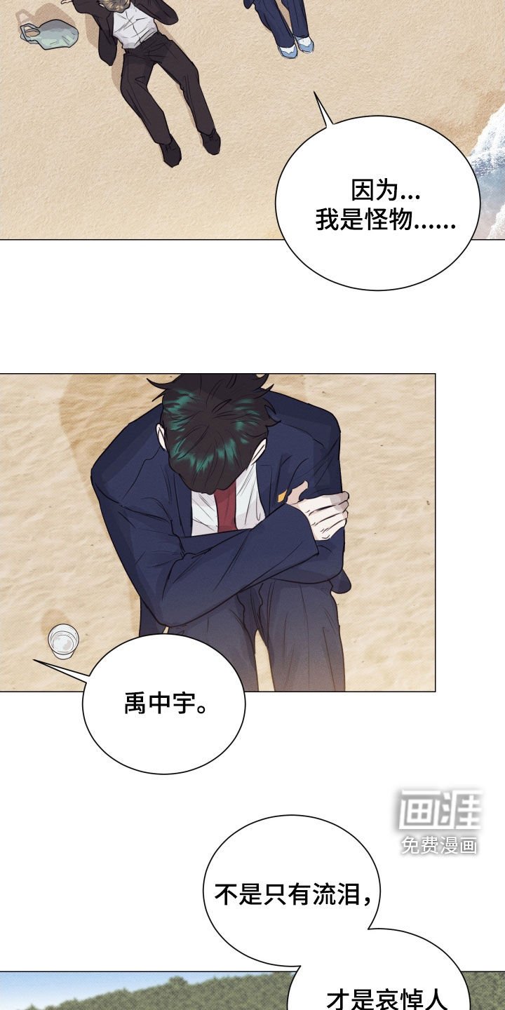 第37章：没有哭过