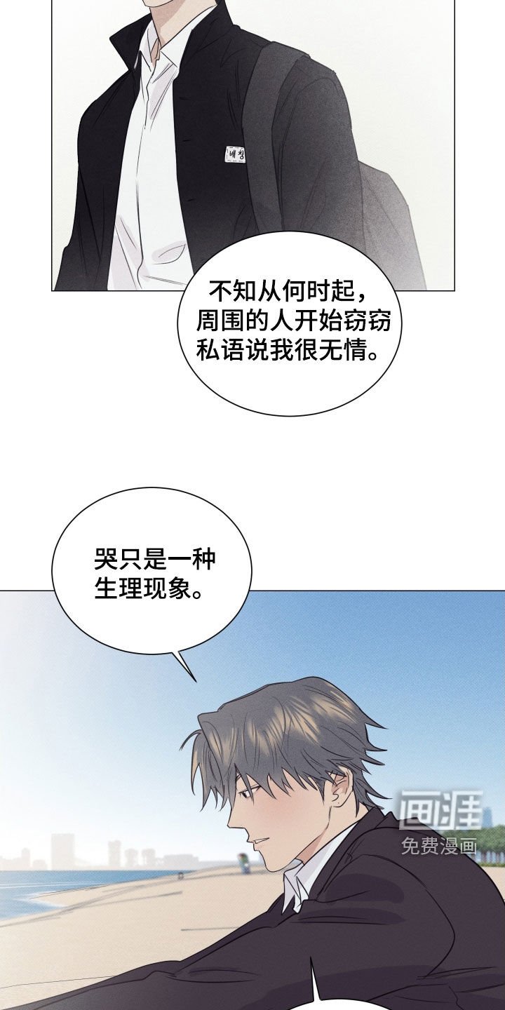 第37章：没有哭过