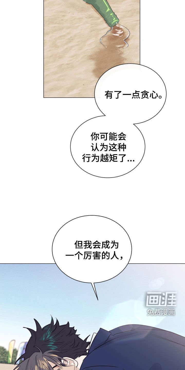 第37章：没有哭过