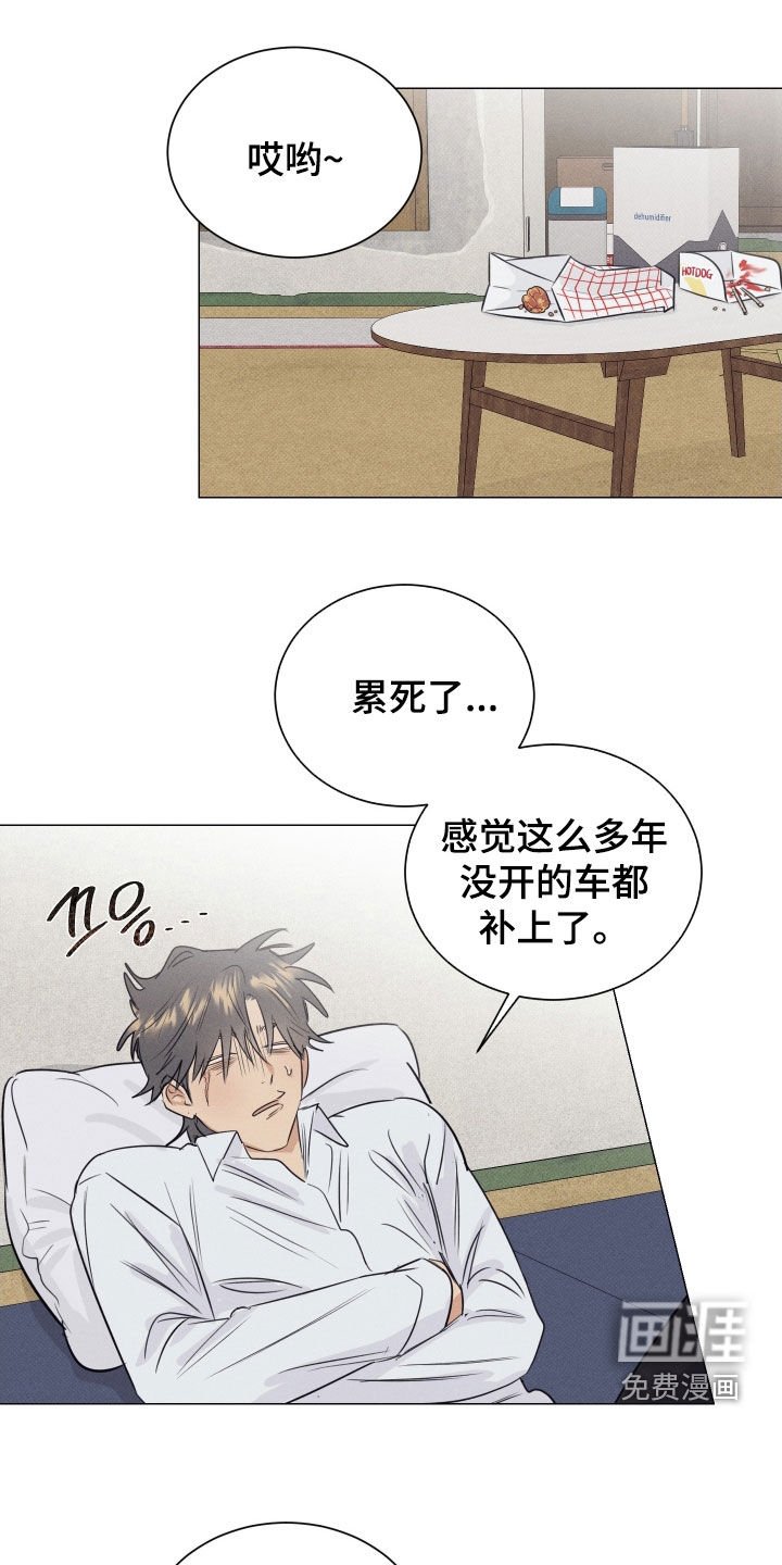 第38章：得回家吃饭