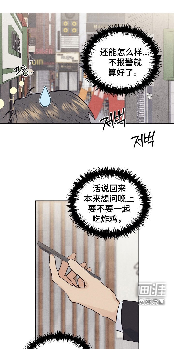 第39章：有点受伤