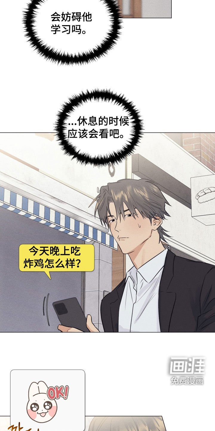 第39章：有点受伤