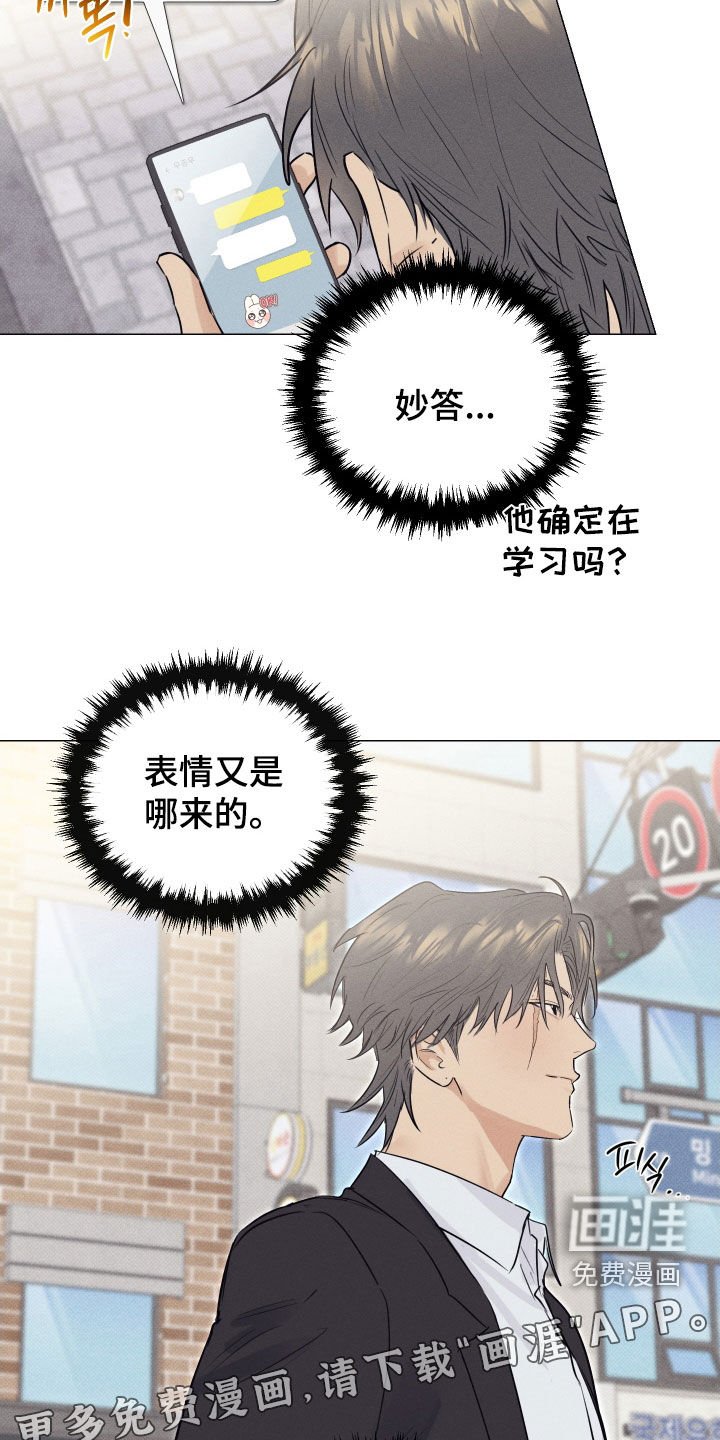 第39章：有点受伤