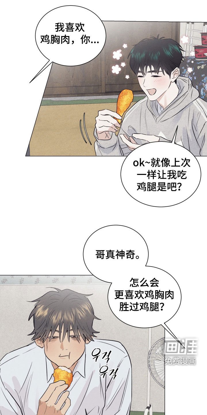 第39章：有点受伤