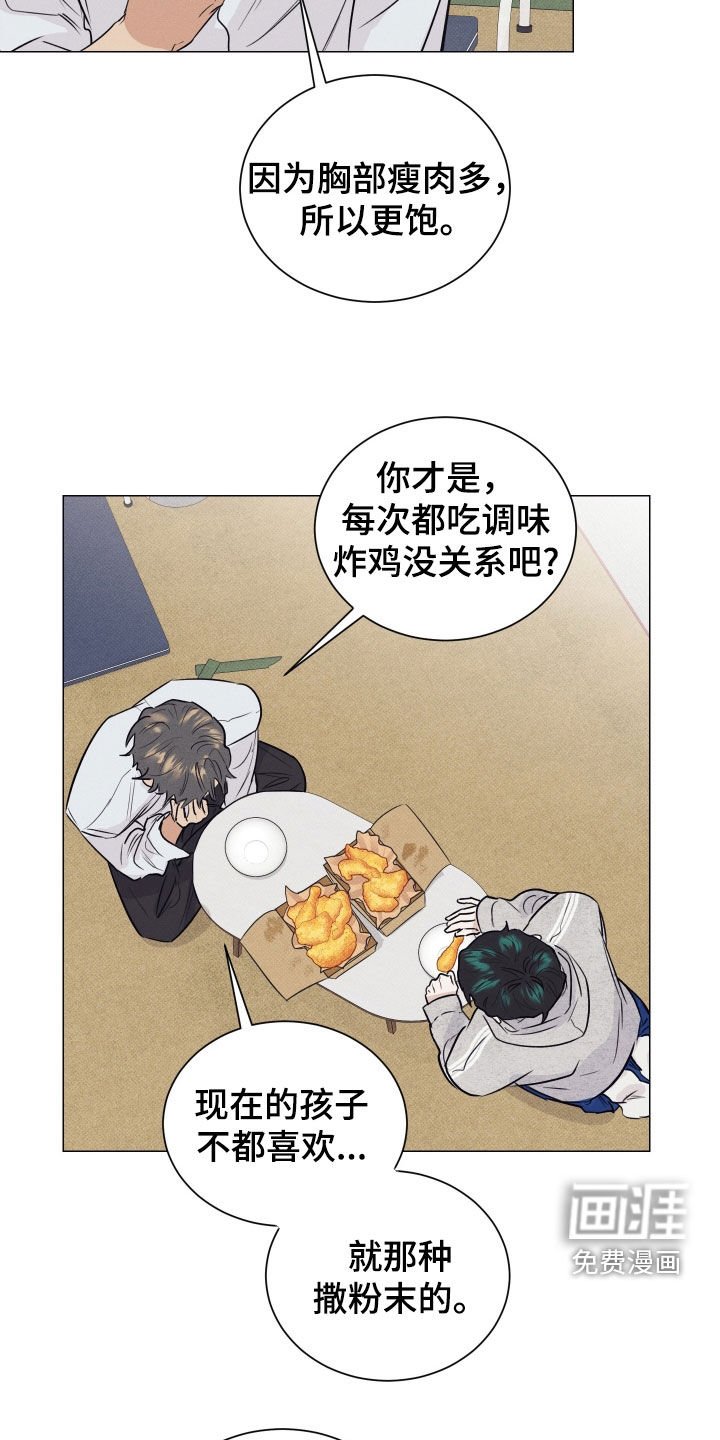 第39章：有点受伤
