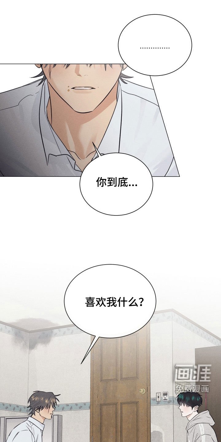 第39章：有点受伤