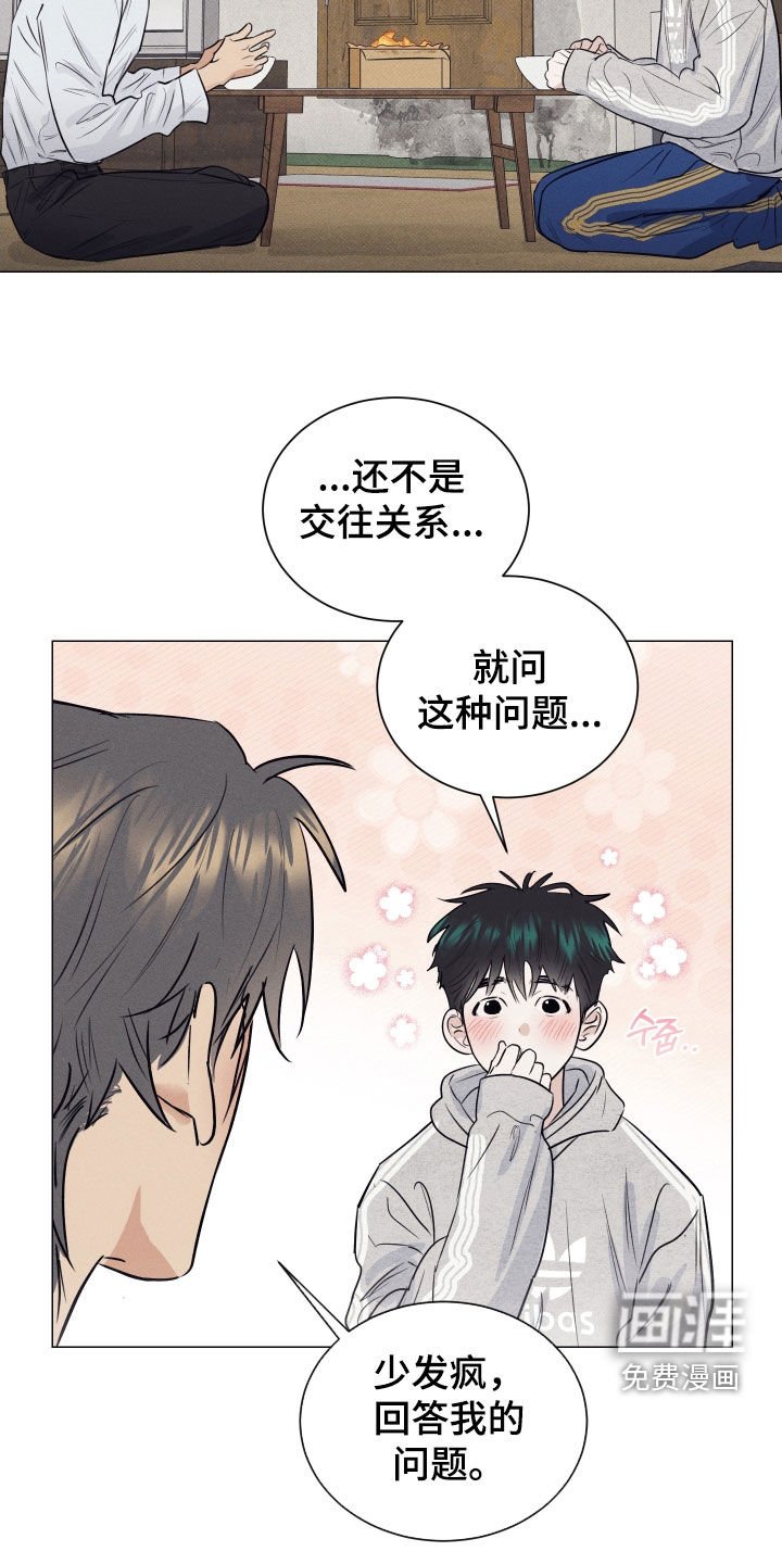 第39章：有点受伤