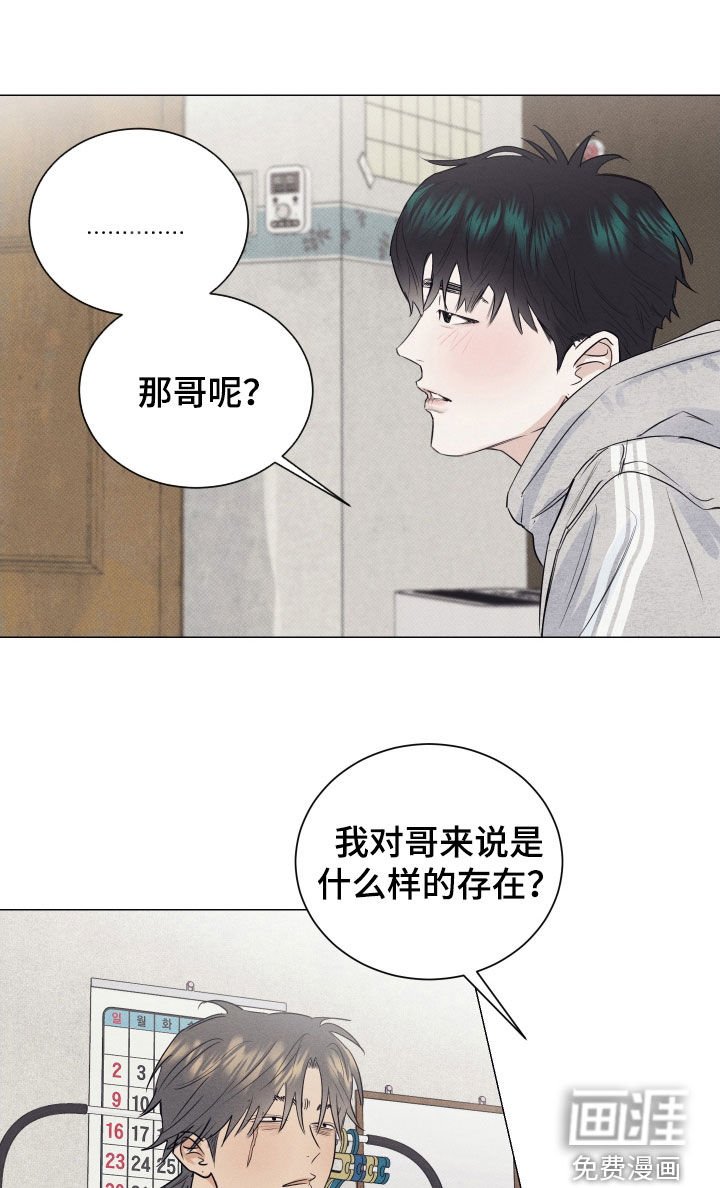 第39章：有点受伤