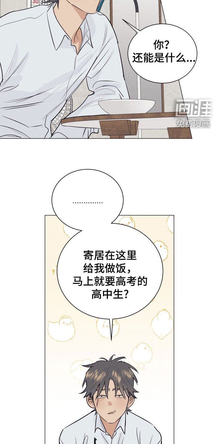第39章：有点受伤