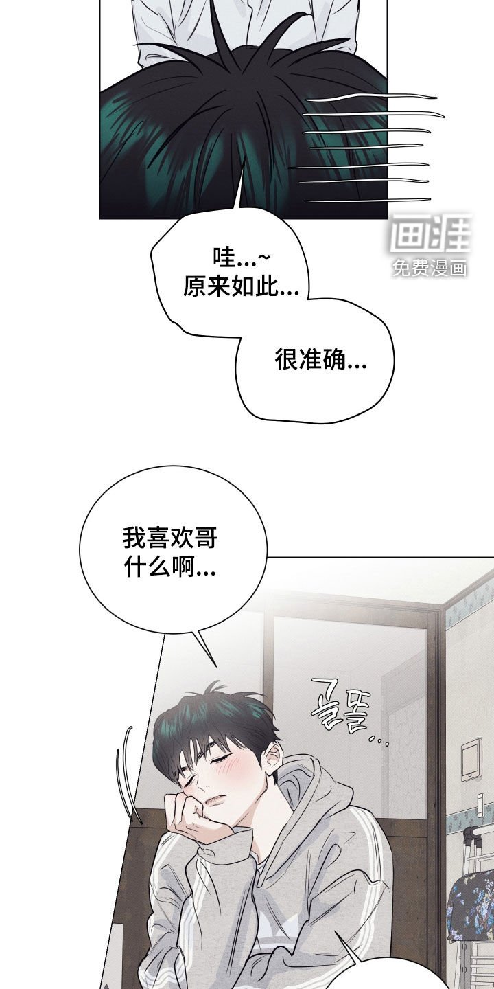 第39章：有点受伤