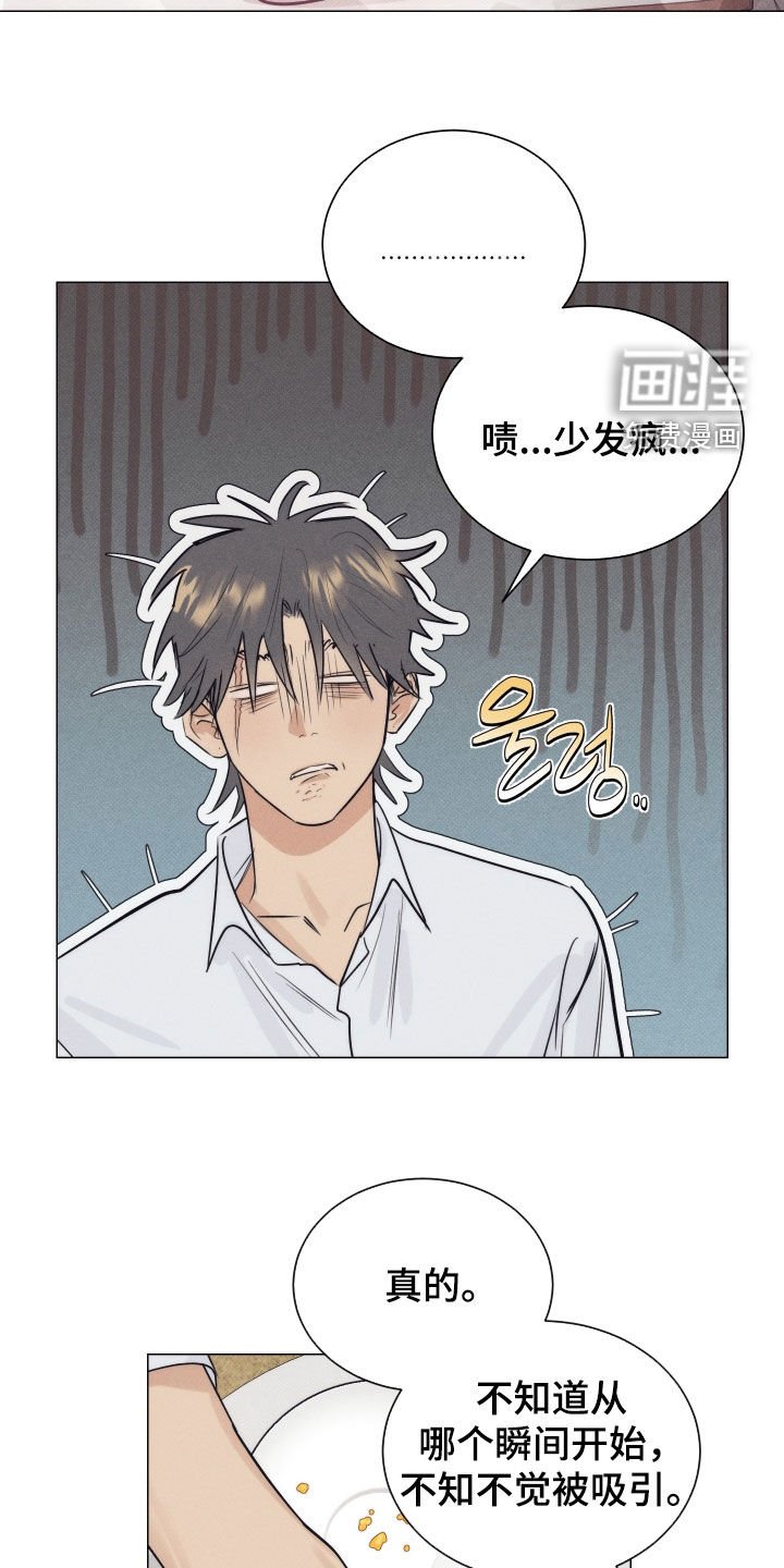第39章：有点受伤