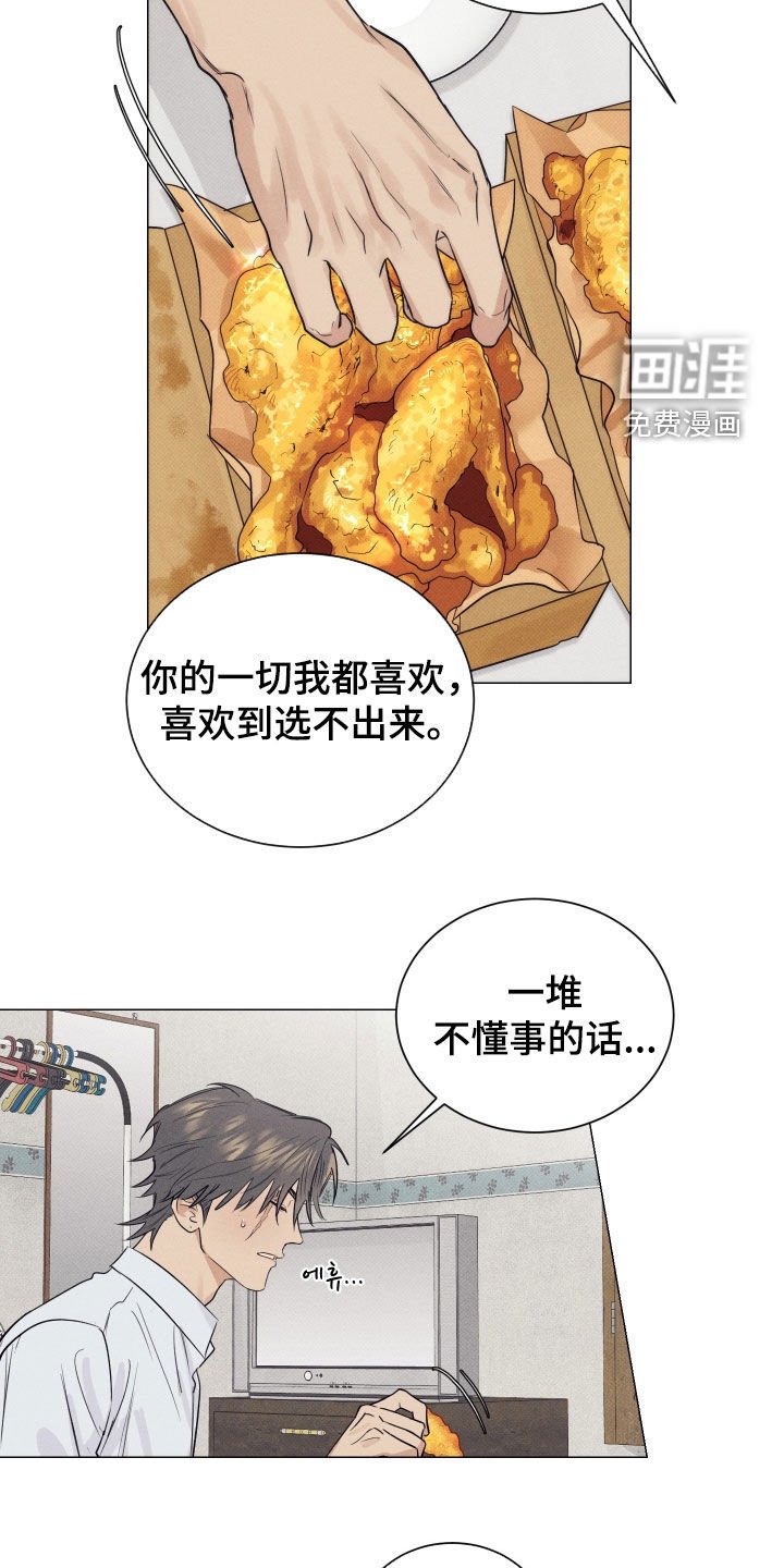 第39章：有点受伤