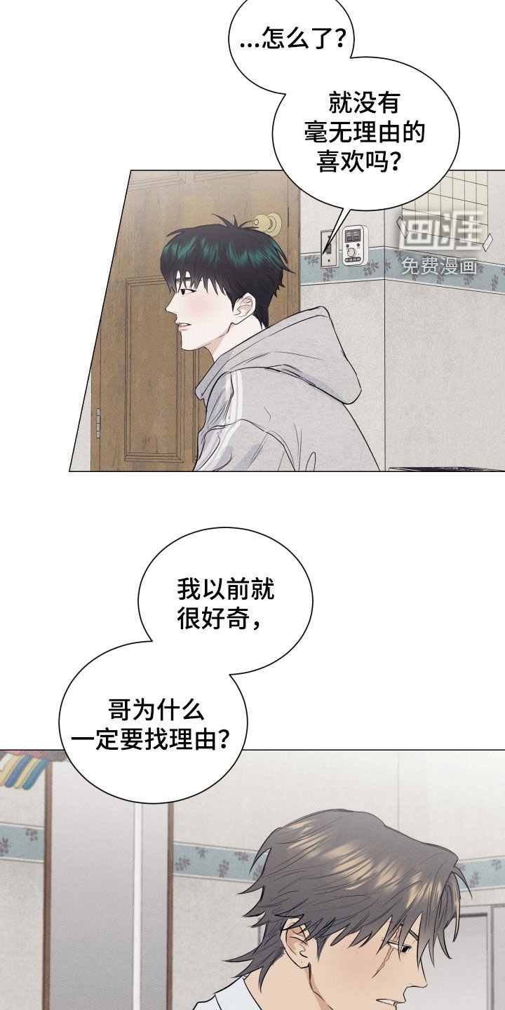 第39章：有点受伤