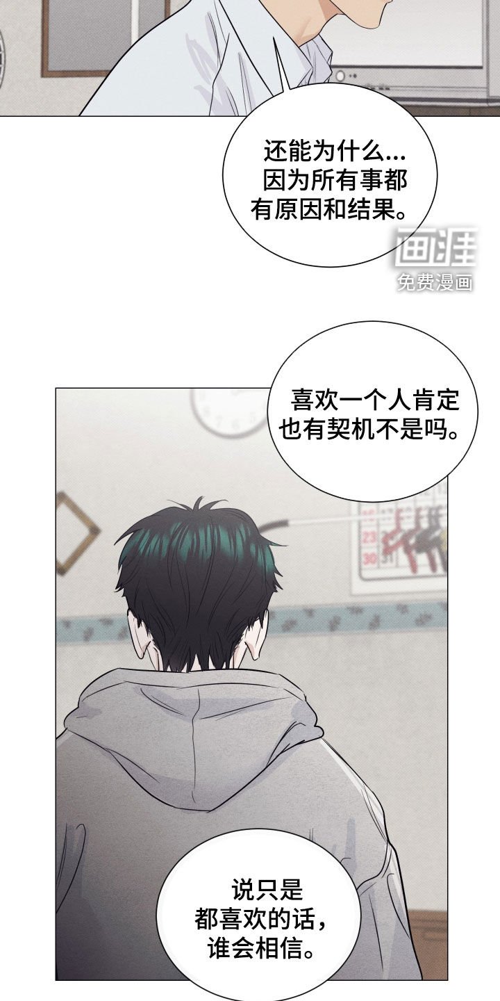 第39章：有点受伤