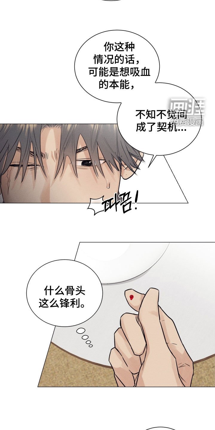 第39章：有点受伤