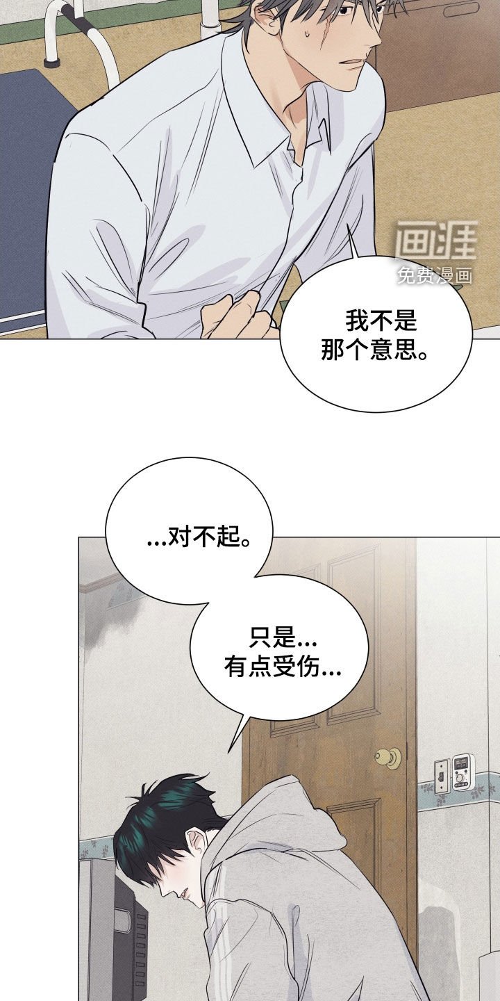 第39章：有点受伤