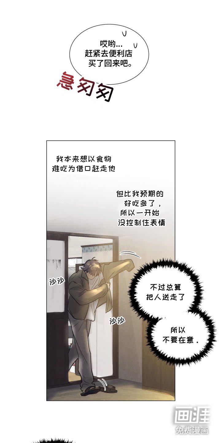 第4章：对牛弹琴