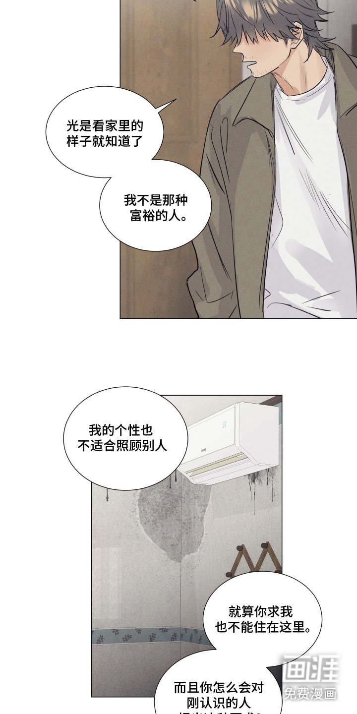第4章：对牛弹琴