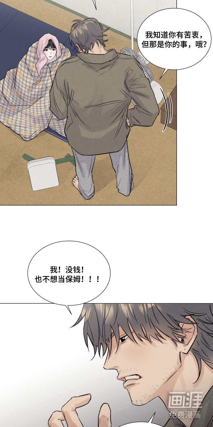 第4章：对牛弹琴