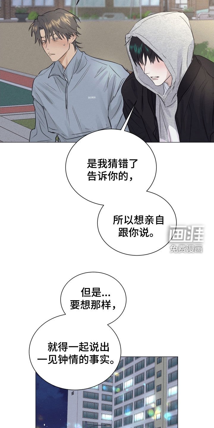 第41章：再抱一次