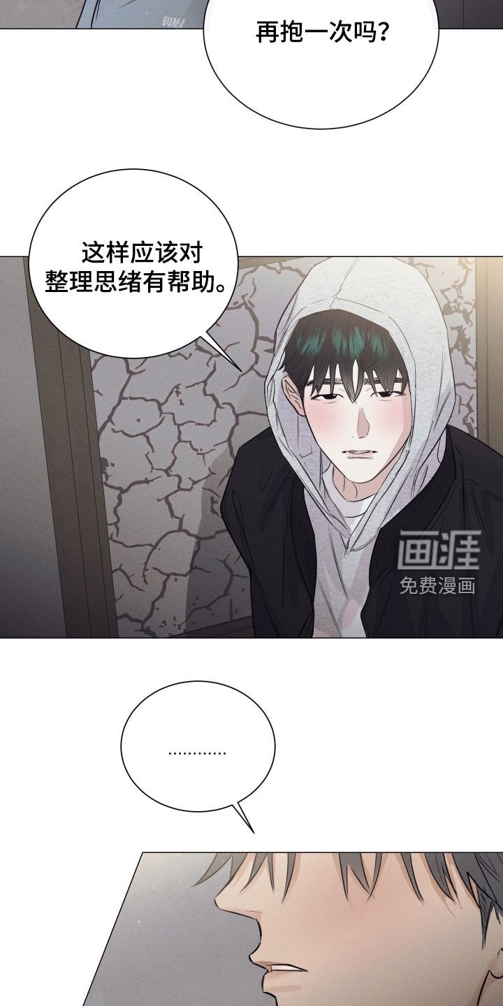 第41章：再抱一次