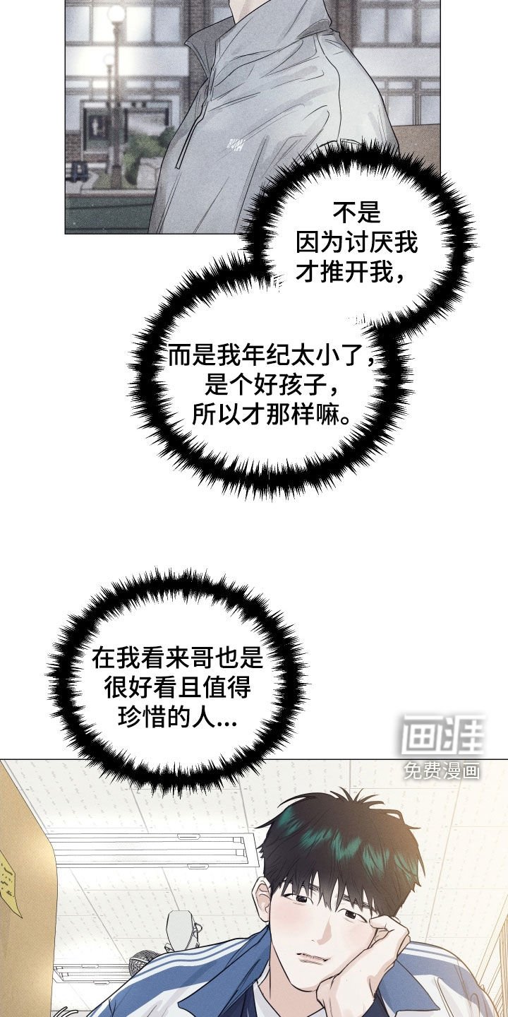 第42章：睡不着