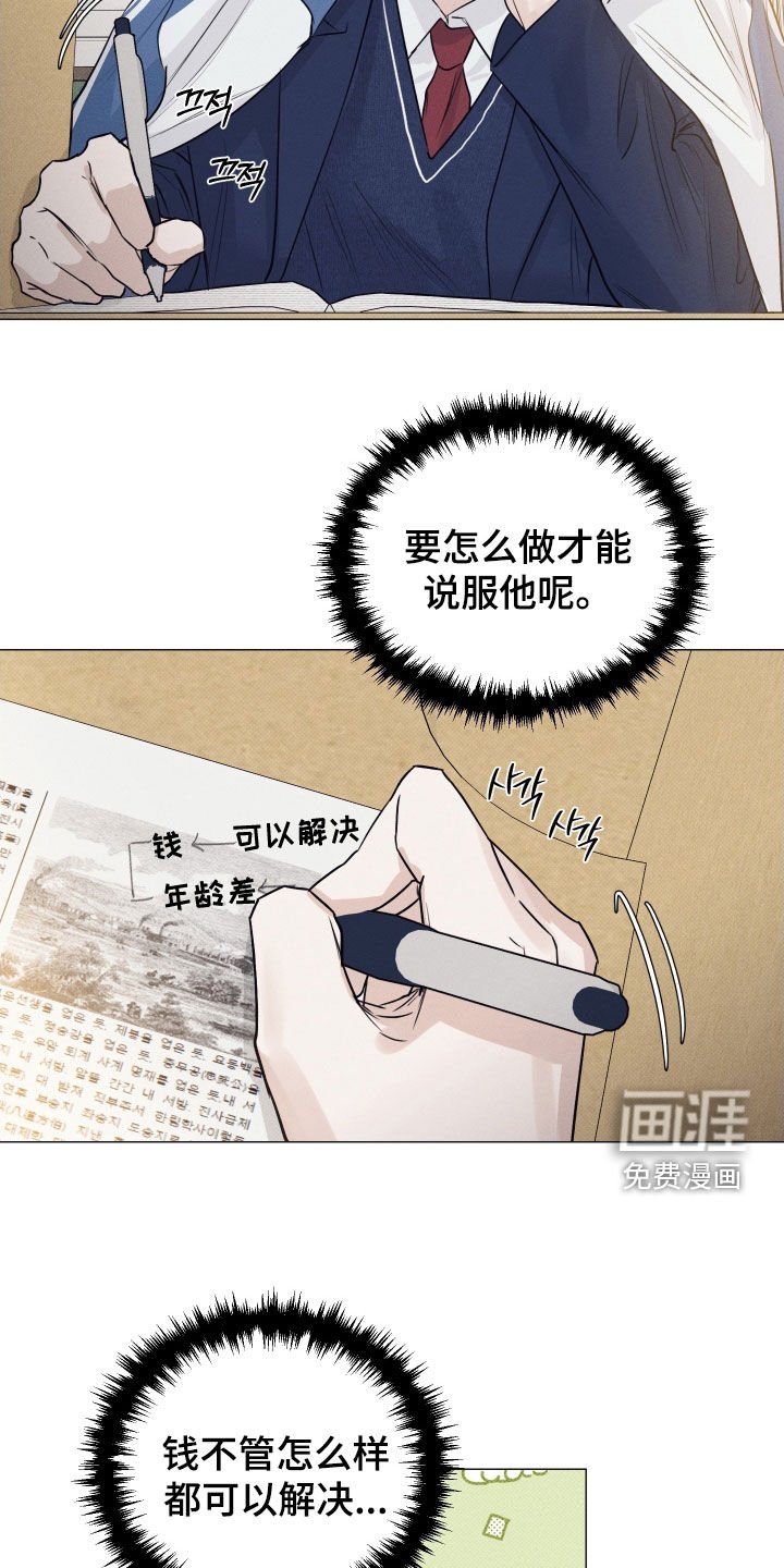 第42章：睡不着