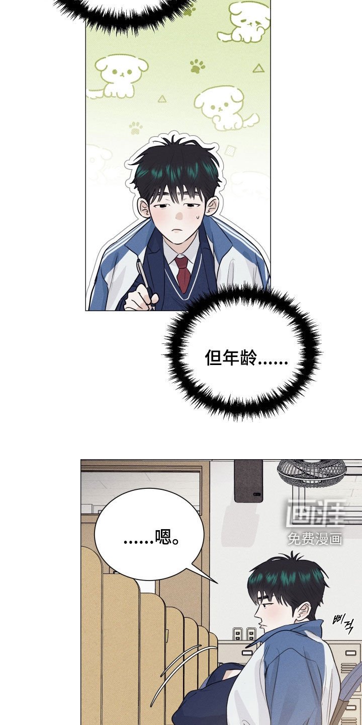 第42章：睡不着