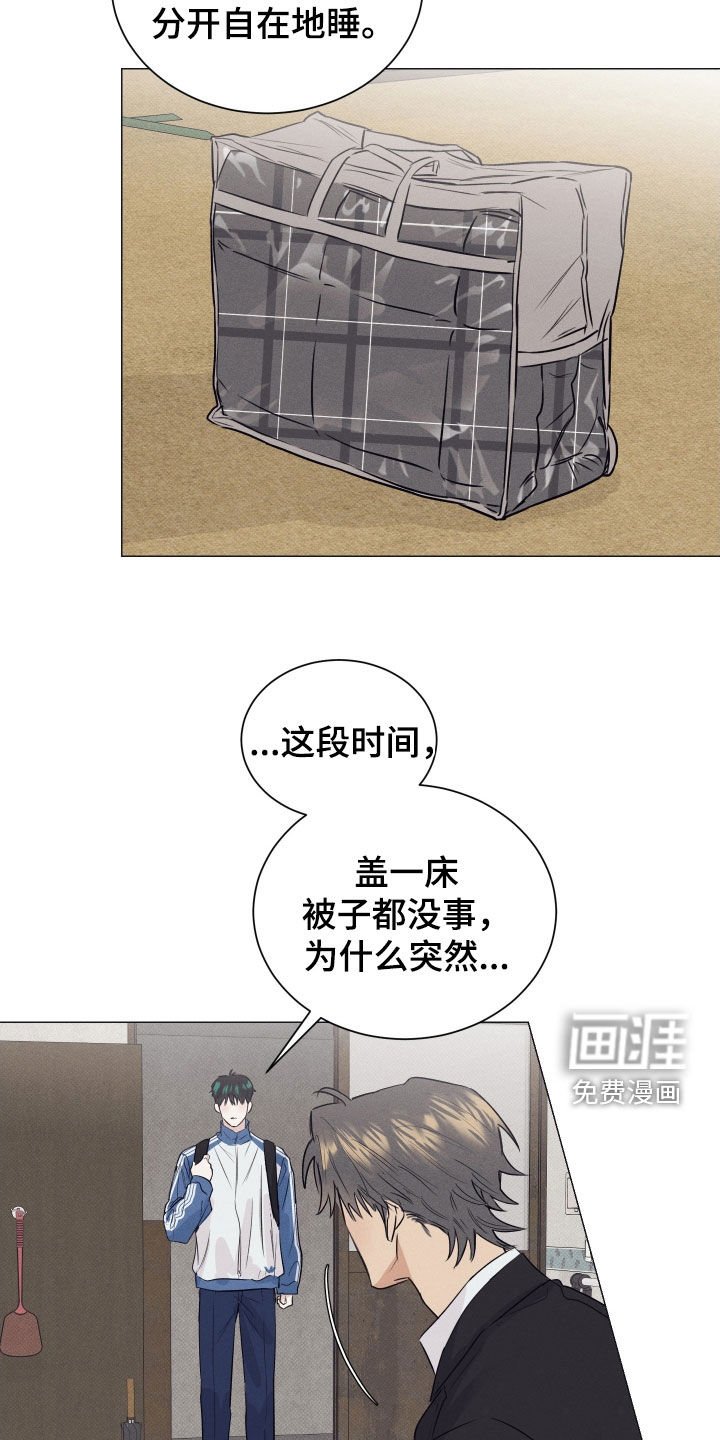 第42章：睡不着