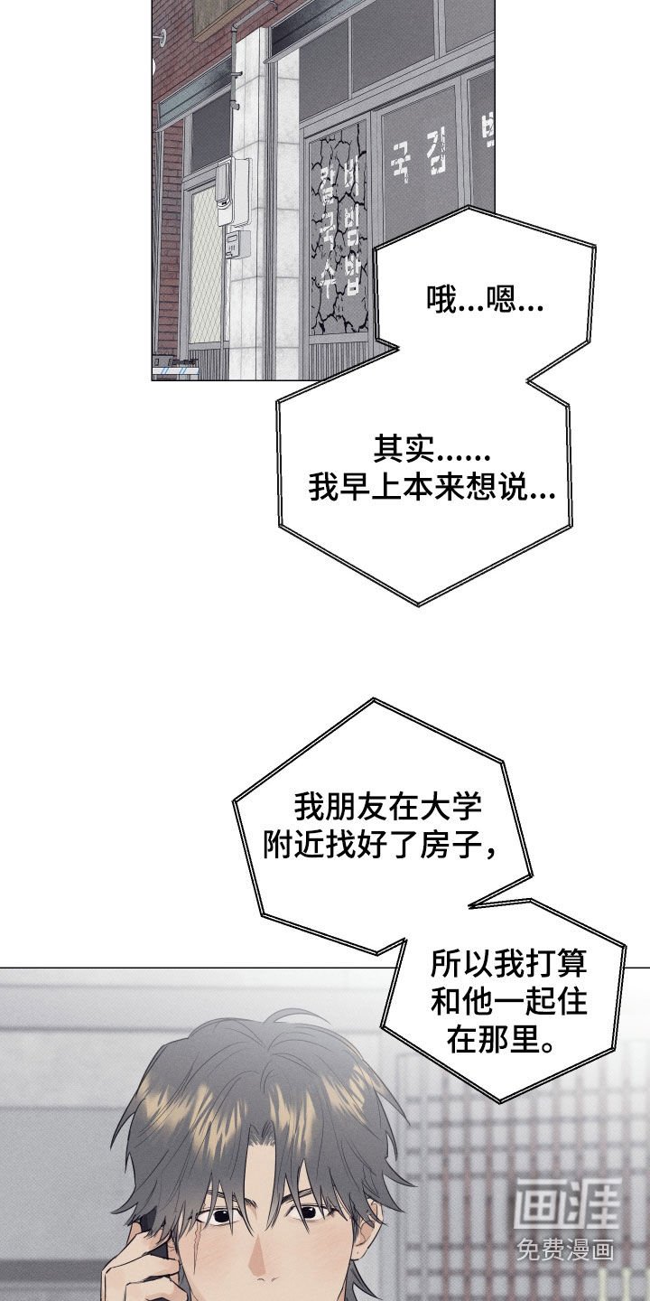 第44章：搬走