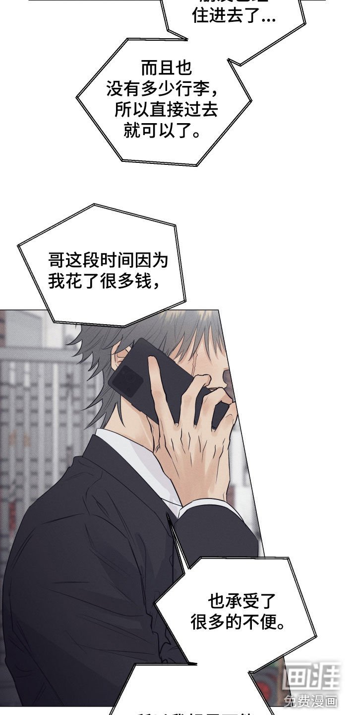 第44章：搬走