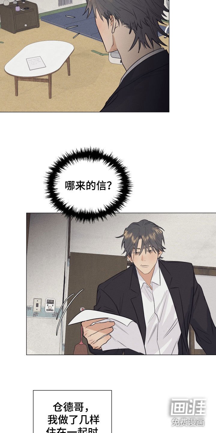 第44章：搬走