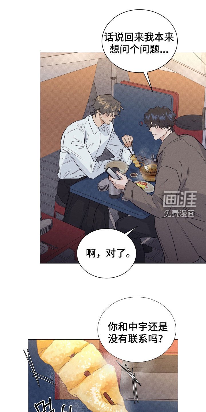 第45章：断了联系（第一季完结）