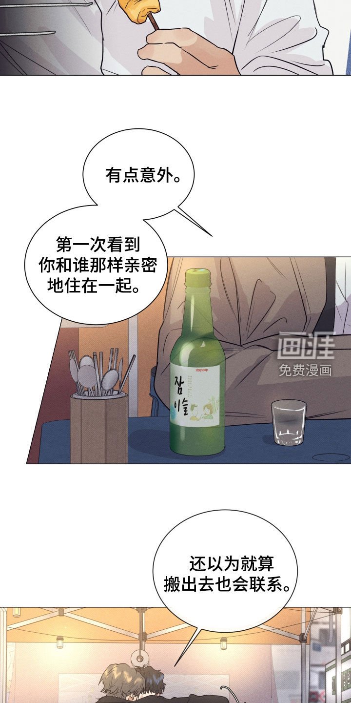 第45章：断了联系（第一季完结）