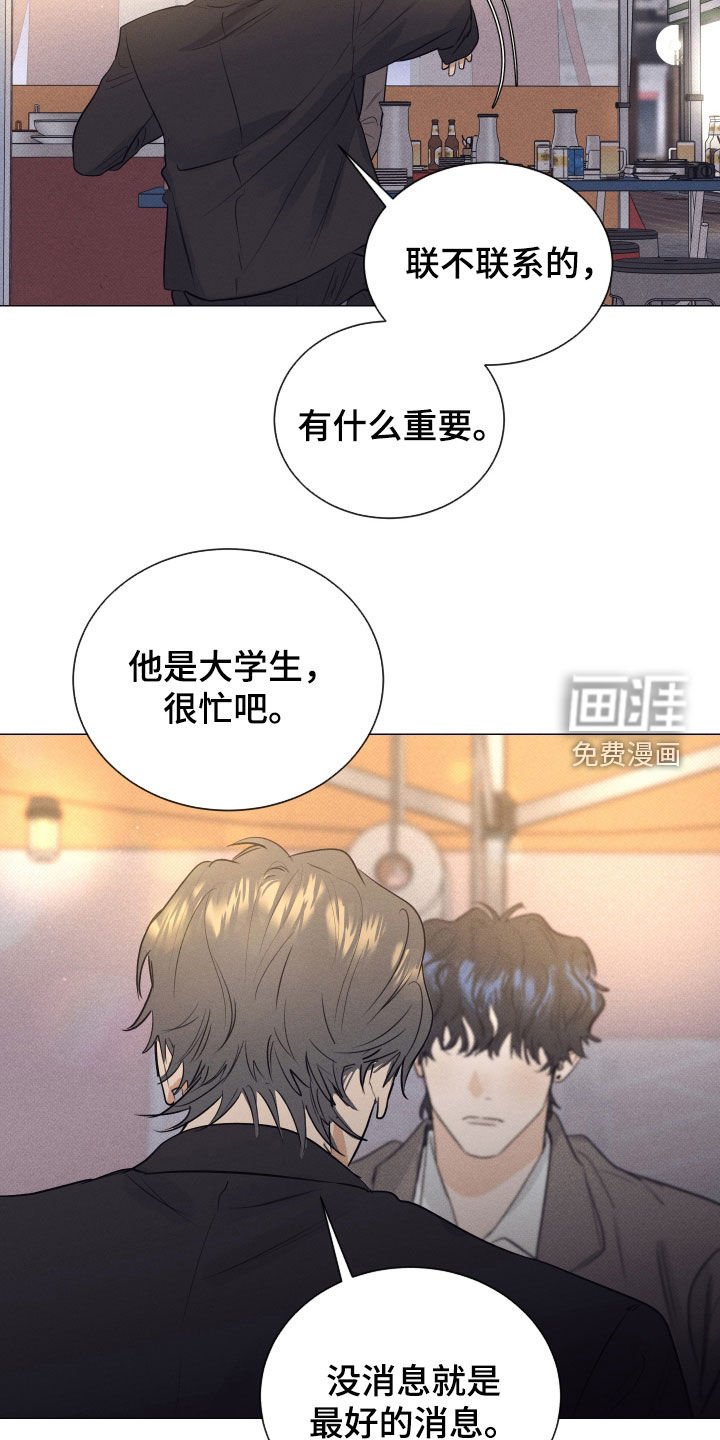 第45章：断了联系（第一季完结）
