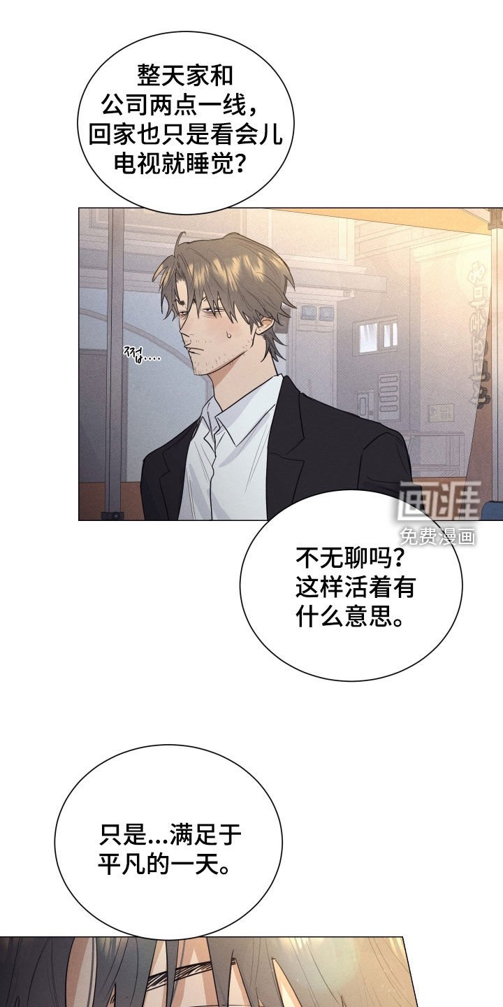 第45章：断了联系（第一季完结）