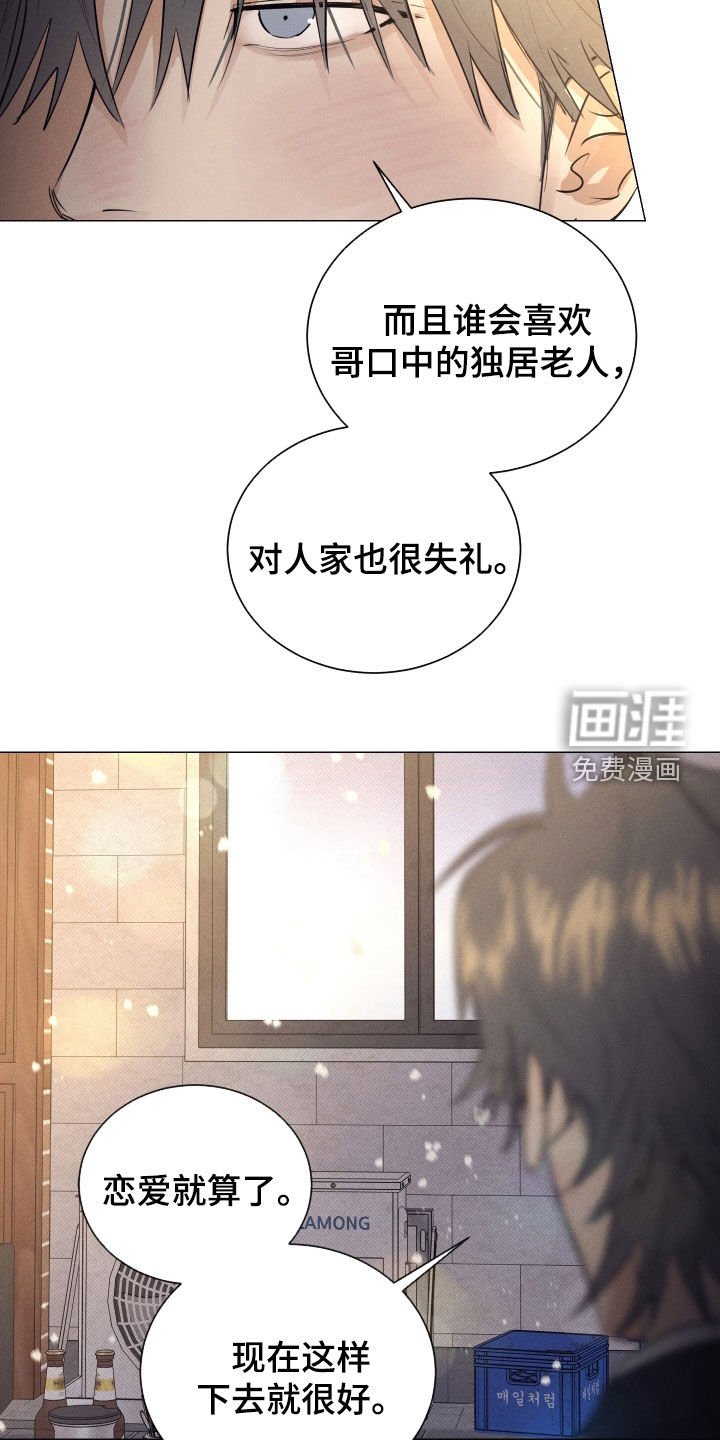 第45章：断了联系（第一季完结）