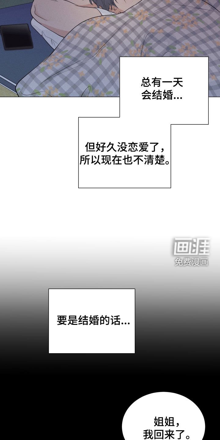 第45章：断了联系（第一季完结）