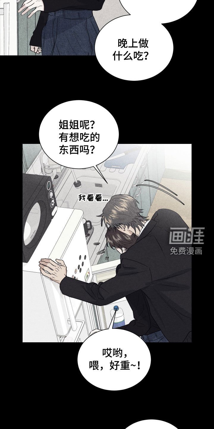 第45章：断了联系（第一季完结）