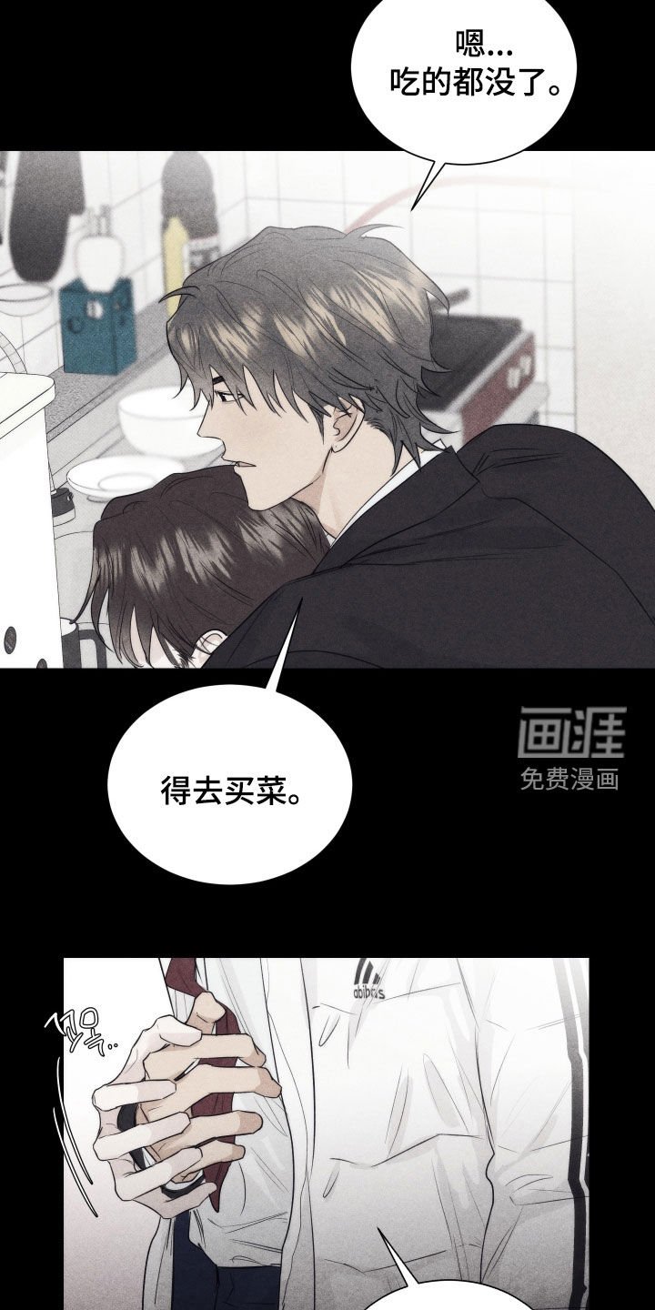 第45章：断了联系（第一季完结）