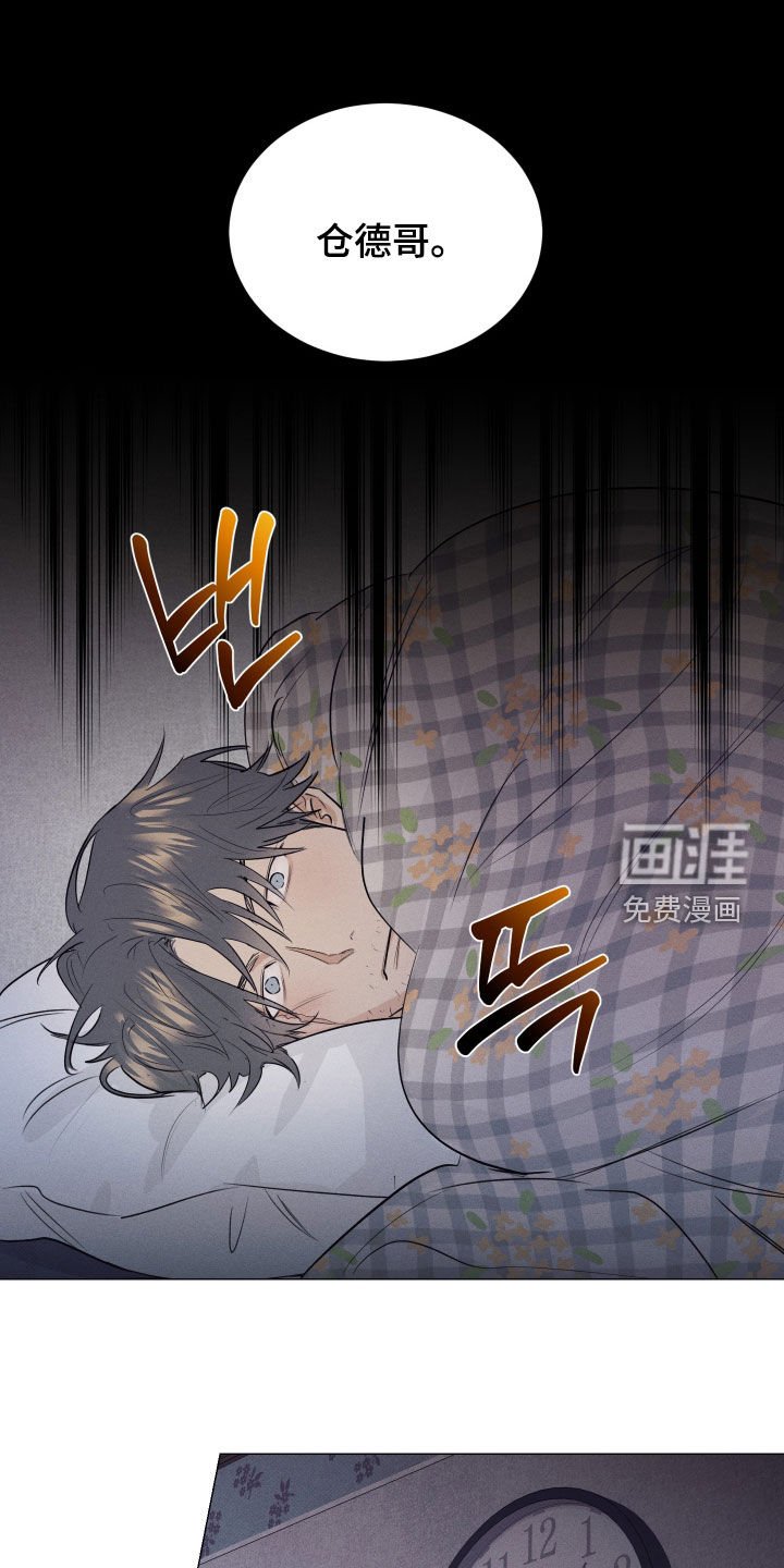 第45章：断了联系（第一季完结）