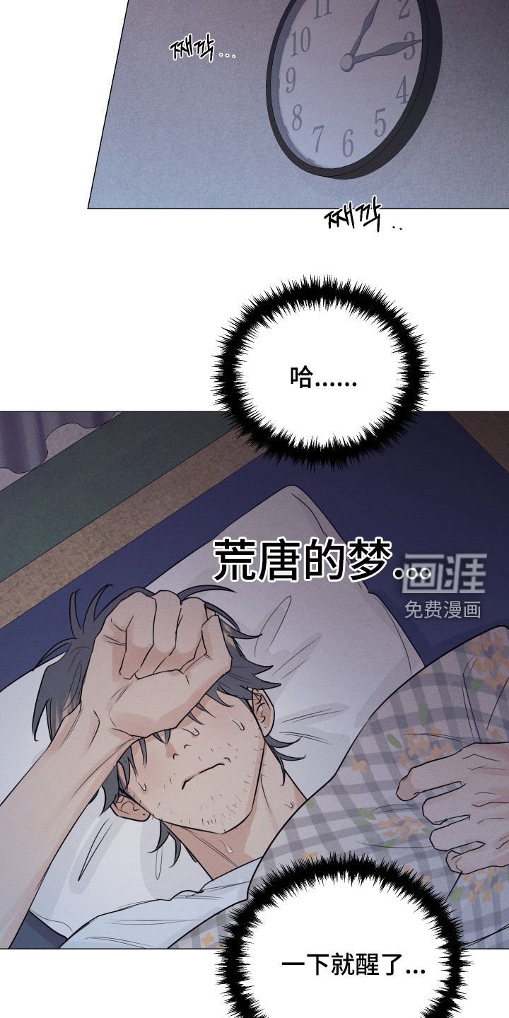 第45章：断了联系（第一季完结）